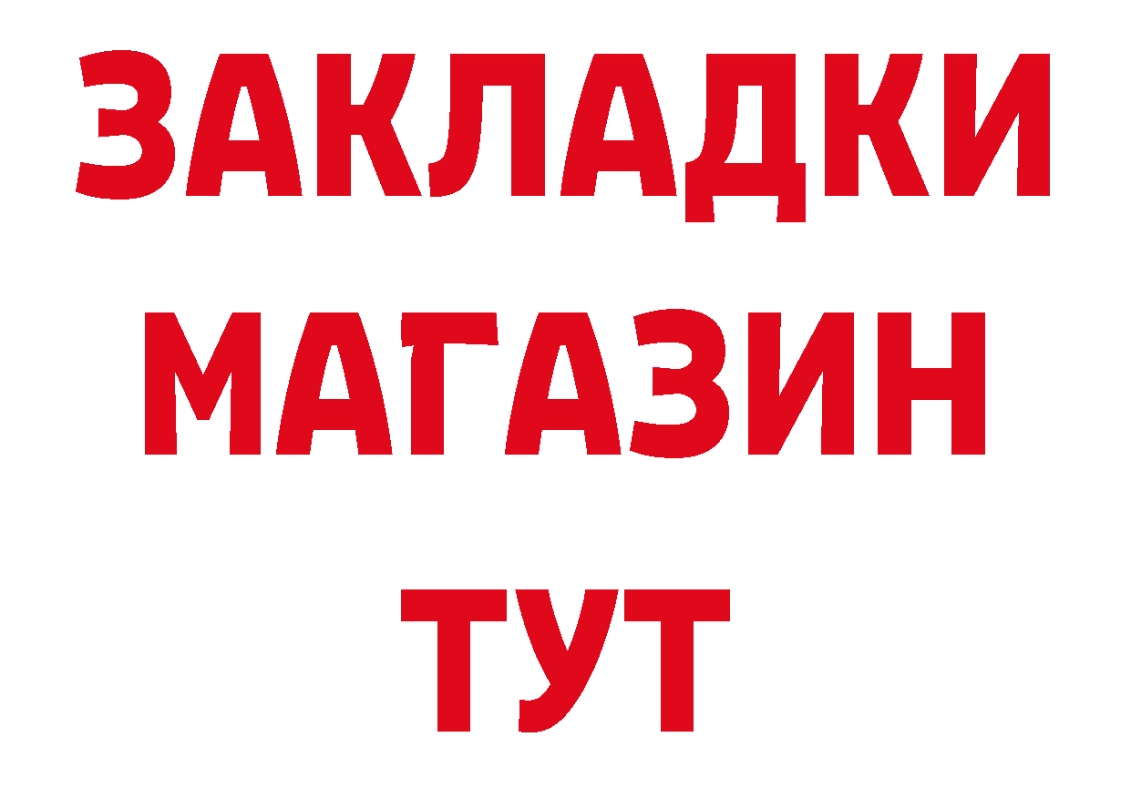 Как найти наркотики? нарко площадка телеграм Саранск